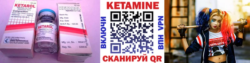 Кетамин ketamine Кемь