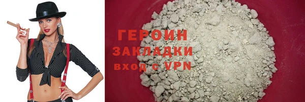 героин Балабаново